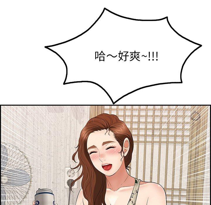 致命的你[抖漫]韩漫全集-致命的你-第 60 话无删减无遮挡章节图片 