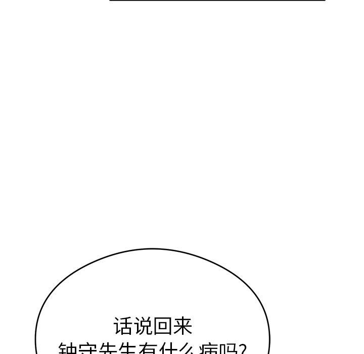 致命的你[抖漫]韩漫全集-致命的你-第 60 话无删减无遮挡章节图片 