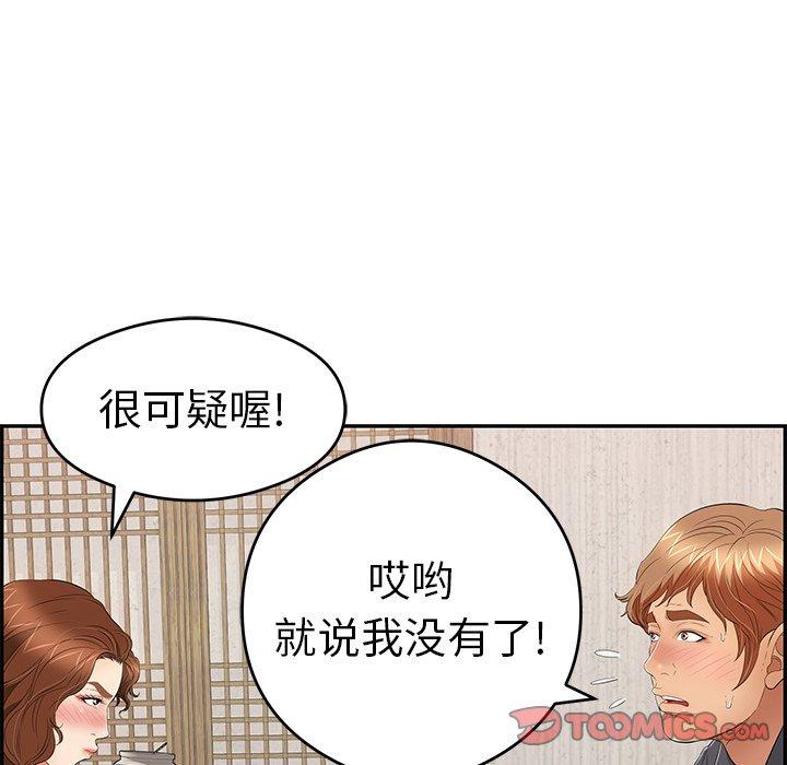 致命的你[抖漫]韩漫全集-致命的你-第 60 话无删减无遮挡章节图片 