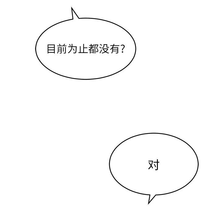 致命的你[抖漫]韩漫全集-致命的你-第 60 话无删减无遮挡章节图片 