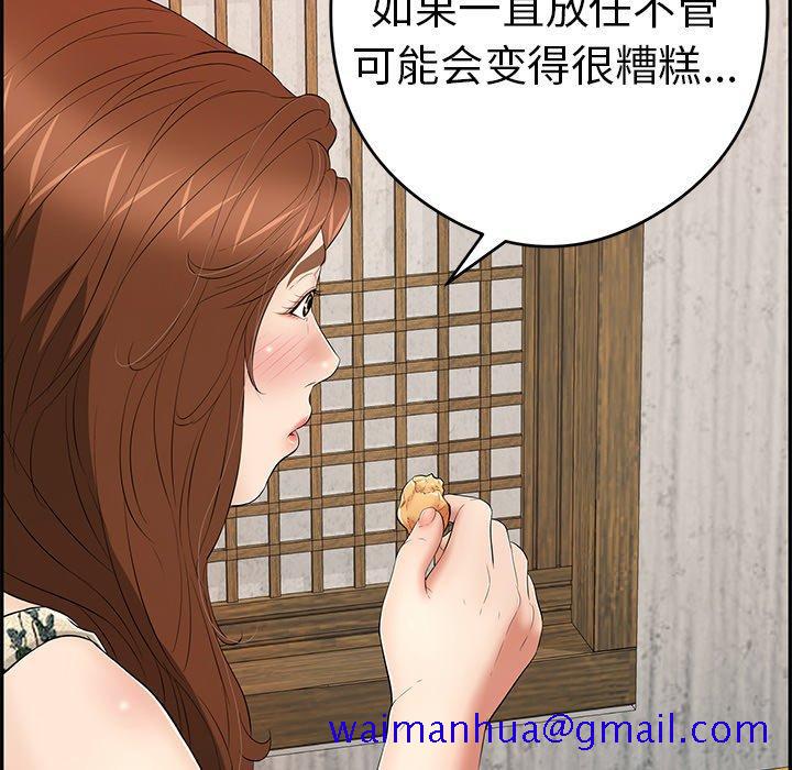 致命的你[抖漫]韩漫全集-致命的你-第 60 话无删减无遮挡章节图片 