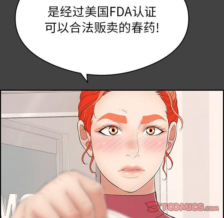 致命的你[抖漫]韩漫全集-致命的你-第 60 话无删减无遮挡章节图片 