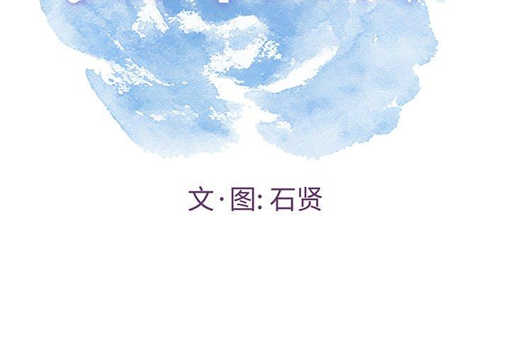致命的你[抖漫]韩漫全集-致命的你-第 60 话无删减无遮挡章节图片 