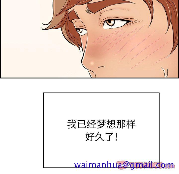 致命的你[抖漫]韩漫全集-致命的你-第 60 话无删减无遮挡章节图片 