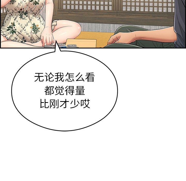 致命的你[抖漫]韩漫全集-致命的你-第 60 话无删减无遮挡章节图片 