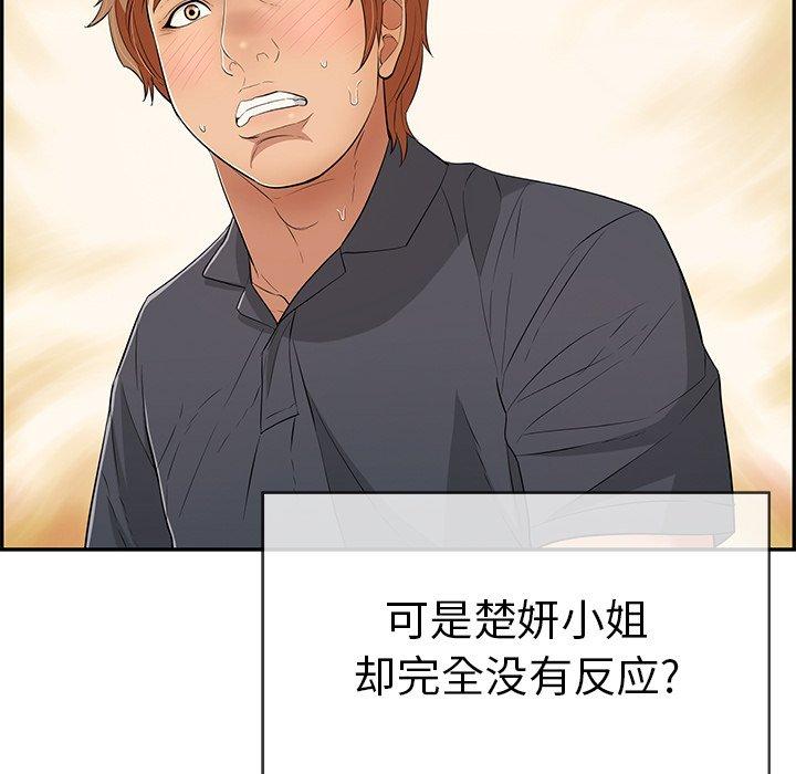 致命的你[抖漫]韩漫全集-致命的你-第 60 话无删减无遮挡章节图片 