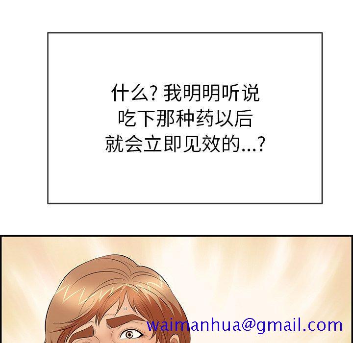 致命的你[抖漫]韩漫全集-致命的你-第 60 话无删减无遮挡章节图片 