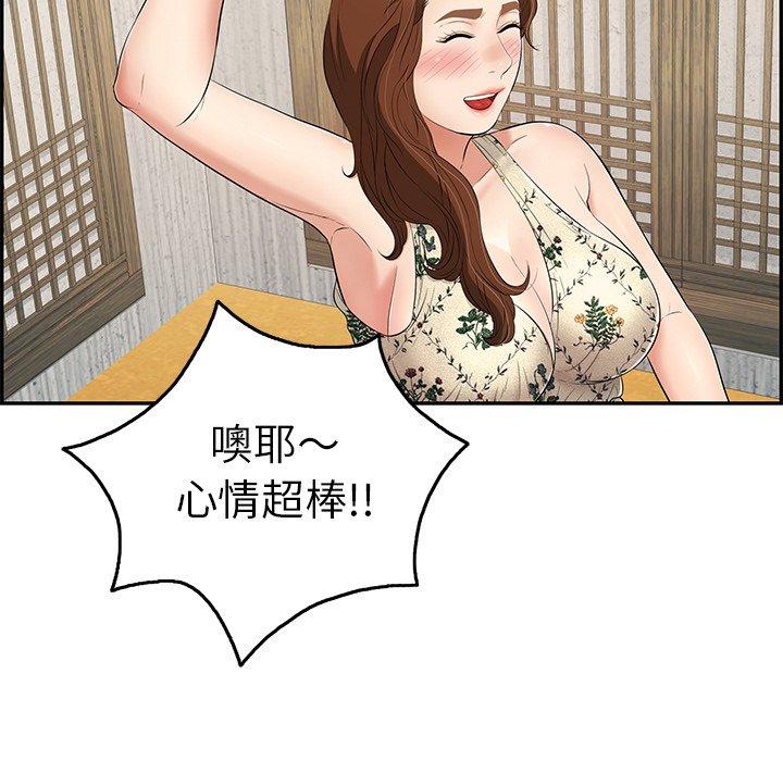 致命的你[抖漫]韩漫全集-致命的你-第 60 话无删减无遮挡章节图片 
