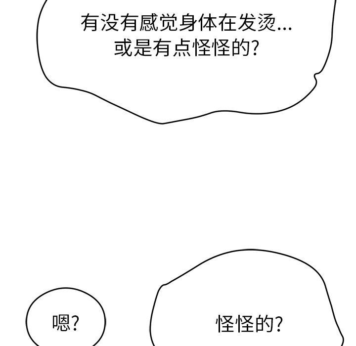 致命的你[抖漫]韩漫全集-致命的你-第 60 话无删减无遮挡章节图片 