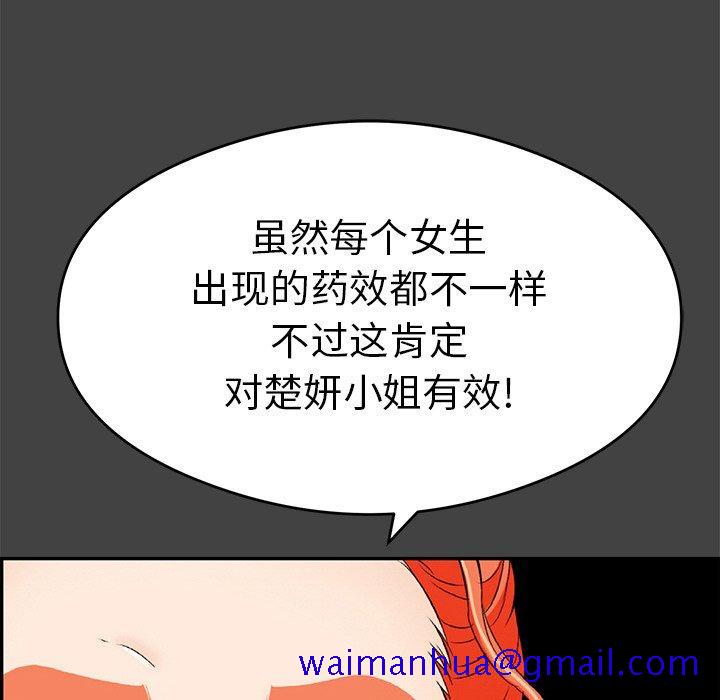 致命的你[抖漫]韩漫全集-致命的你-第 60 话无删减无遮挡章节图片 
