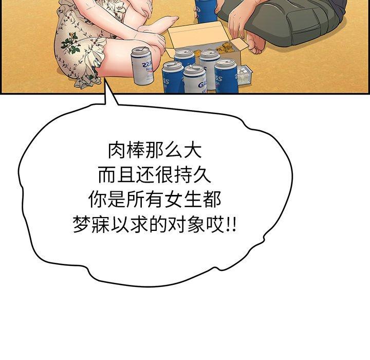 致命的你[抖漫]韩漫全集-致命的你-第 60 话无删减无遮挡章节图片 