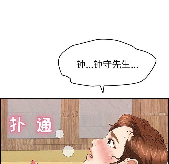 致命的你[h漫]韩漫全集-致命的你-第 61 话无删减无遮挡章节图片 