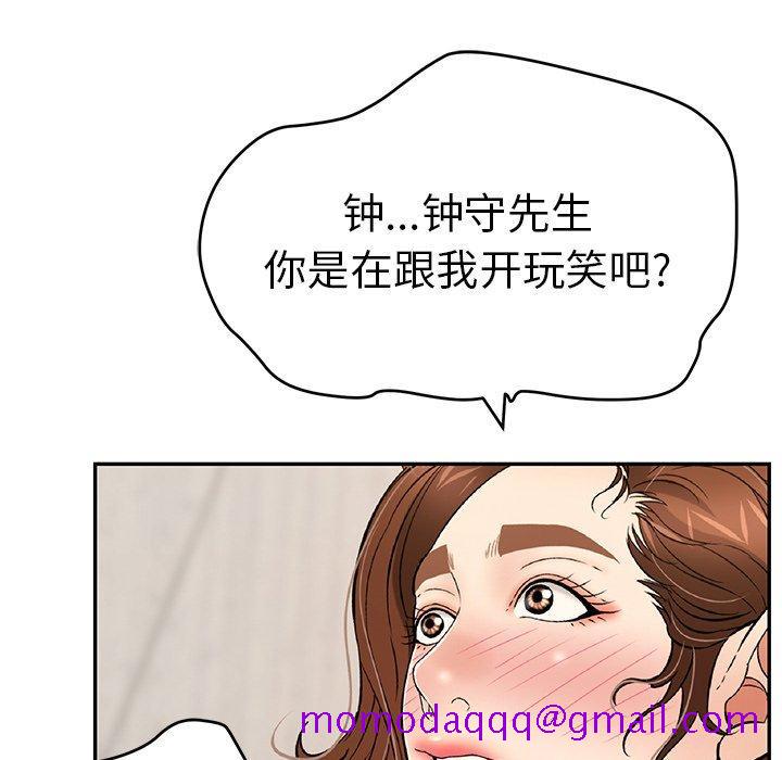 致命的你[h漫]韩漫全集-致命的你-第 61 话无删减无遮挡章节图片 