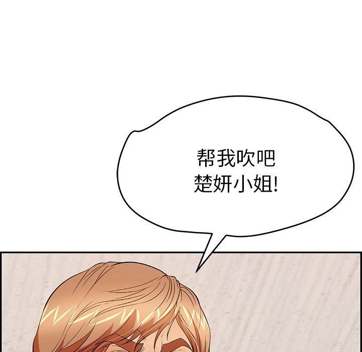 致命的你[h漫]韩漫全集-致命的你-第 61 话无删减无遮挡章节图片 