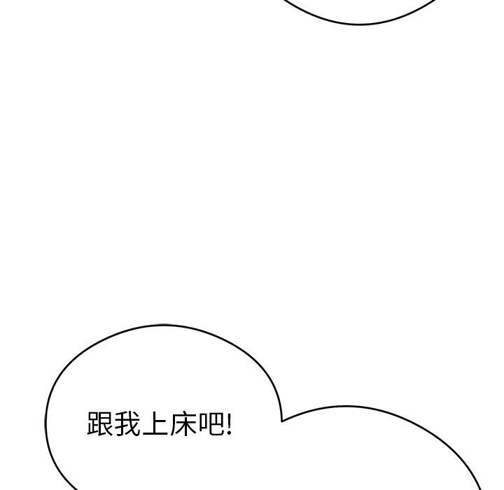 致命的你[h漫]韩漫全集-致命的你-第 61 话无删减无遮挡章节图片 