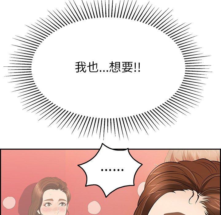 致命的你[h漫]韩漫全集-致命的你-第 61 话无删减无遮挡章节图片 
