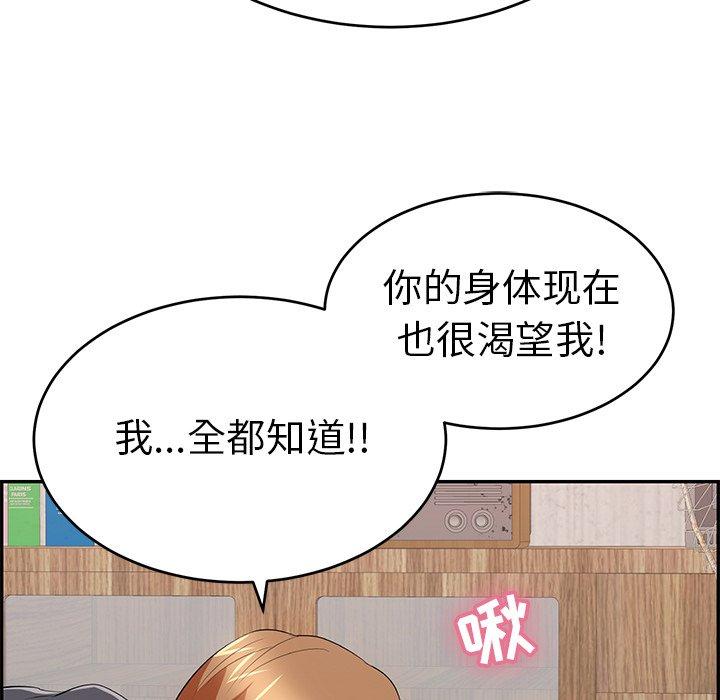 致命的你[h漫]韩漫全集-致命的你-第 61 话无删减无遮挡章节图片 