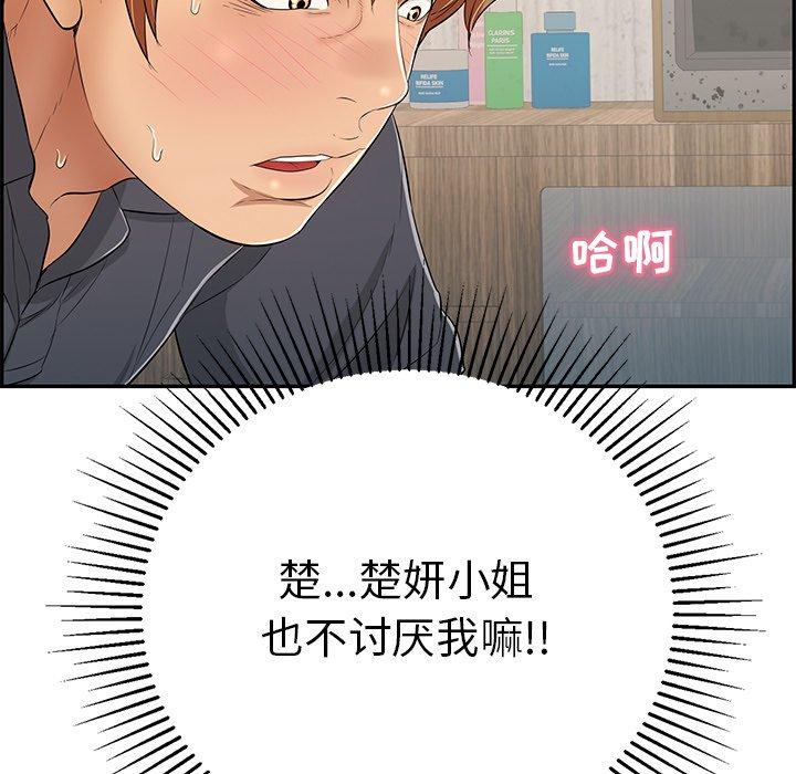 致命的你[h漫]韩漫全集-致命的你-第 61 话无删减无遮挡章节图片 