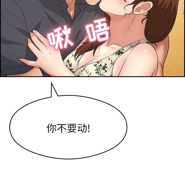 致命的你[h漫]韩漫全集-致命的你-第 61 话无删减无遮挡章节图片 