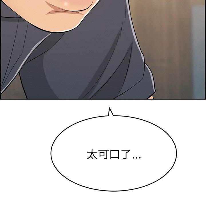 致命的你[h漫]韩漫全集-致命的你-第 61 话无删减无遮挡章节图片 