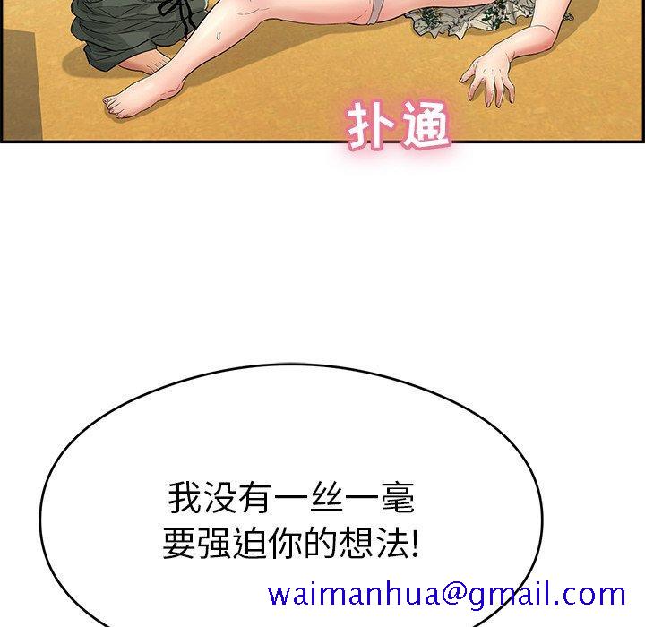 致命的你[h漫]韩漫全集-致命的你-第 61 话无删减无遮挡章节图片 