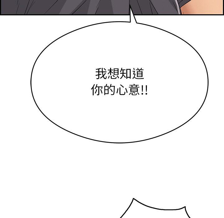 致命的你[h漫]韩漫全集-致命的你-第 61 话无删减无遮挡章节图片 
