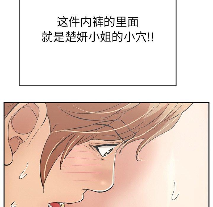 致命的你[h漫]韩漫全集-致命的你-第 61 话无删减无遮挡章节图片 