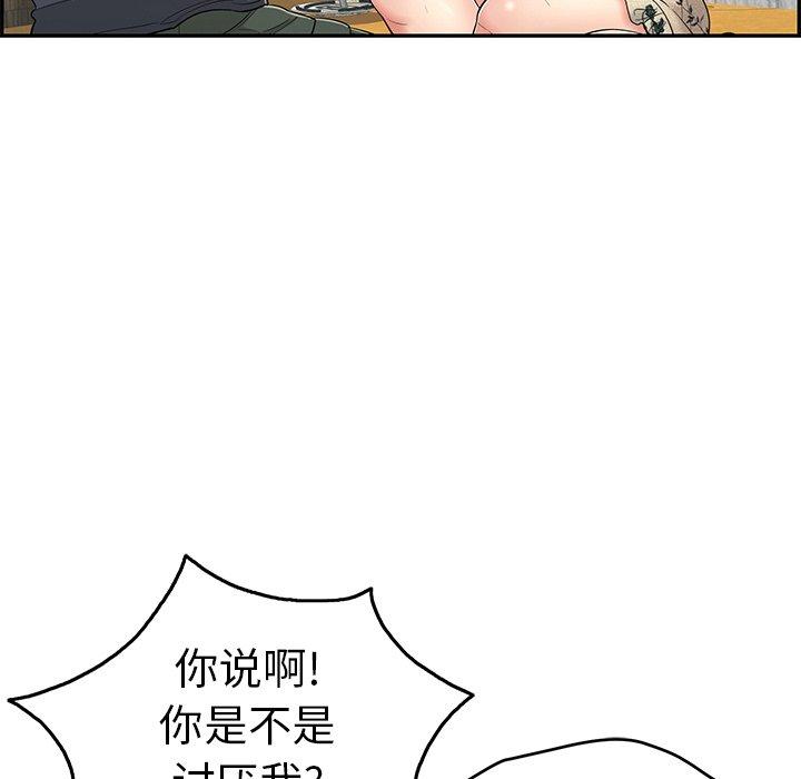 致命的你[h漫]韩漫全集-致命的你-第 61 话无删减无遮挡章节图片 