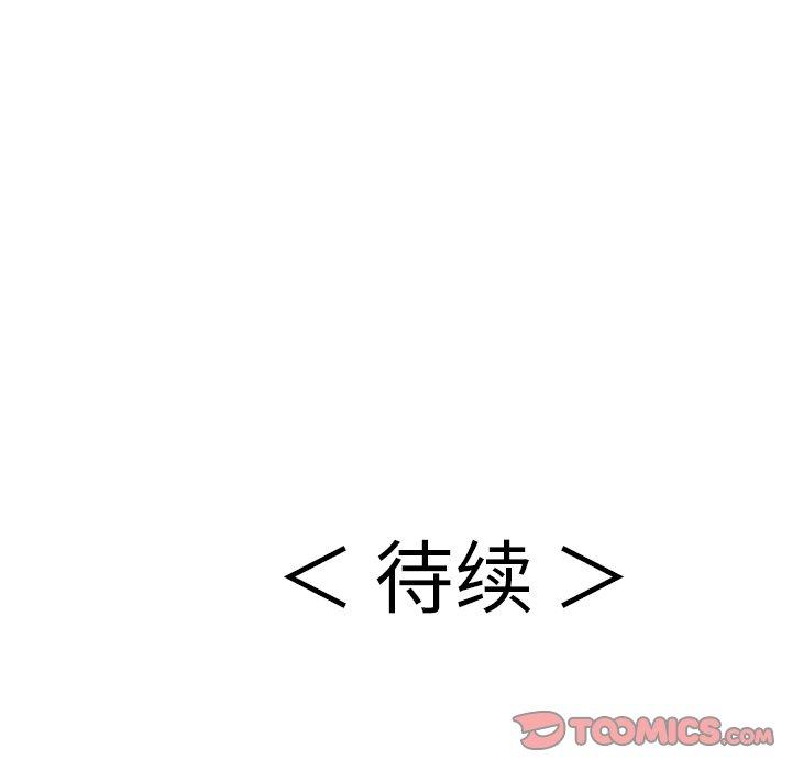致命的你[h漫]韩漫全集-致命的你-第 61 话无删减无遮挡章节图片 