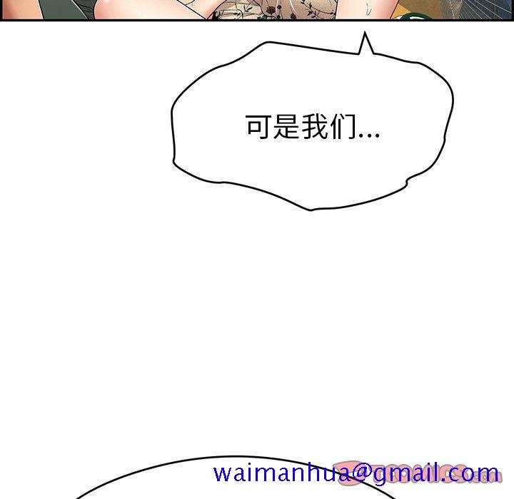 致命的你[h漫]韩漫全集-致命的你-第 61 话无删减无遮挡章节图片 