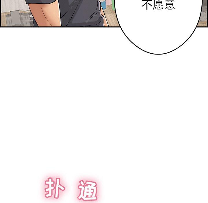 致命的你[h漫]韩漫全集-致命的你-第 61 话无删减无遮挡章节图片 