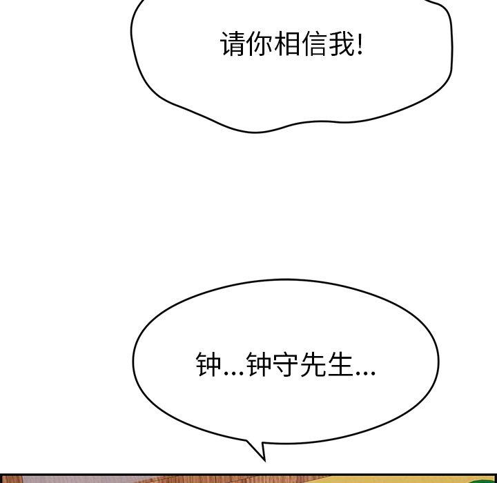 致命的你[h漫]韩漫全集-致命的你-第 61 话无删减无遮挡章节图片 