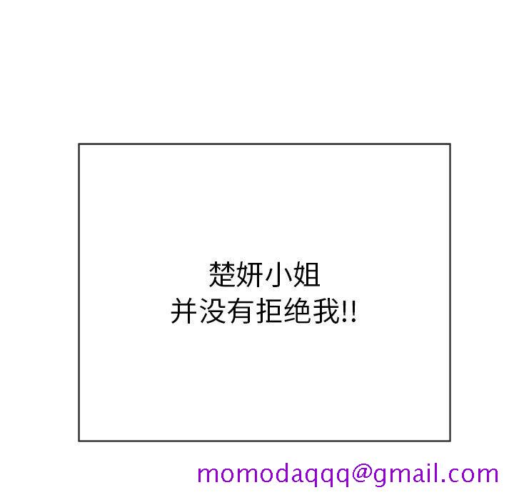 致命的你[h漫]韩漫全集-致命的你-第 61 话无删减无遮挡章节图片 