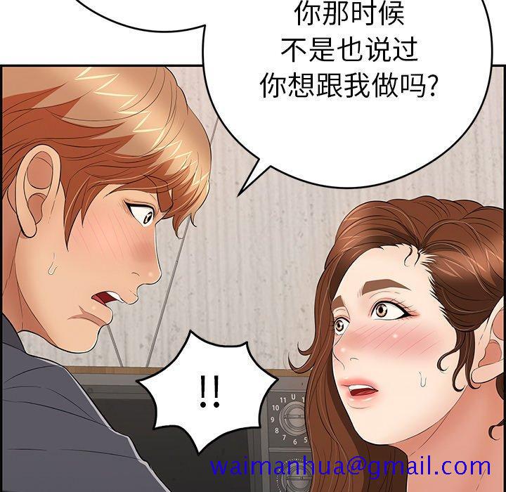 致命的你[h漫]韩漫全集-致命的你-第 61 话无删减无遮挡章节图片 