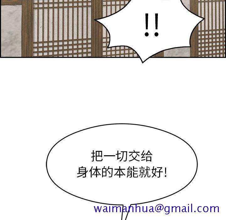 致命的你[h漫]韩漫全集-致命的你-第 61 话无删减无遮挡章节图片 