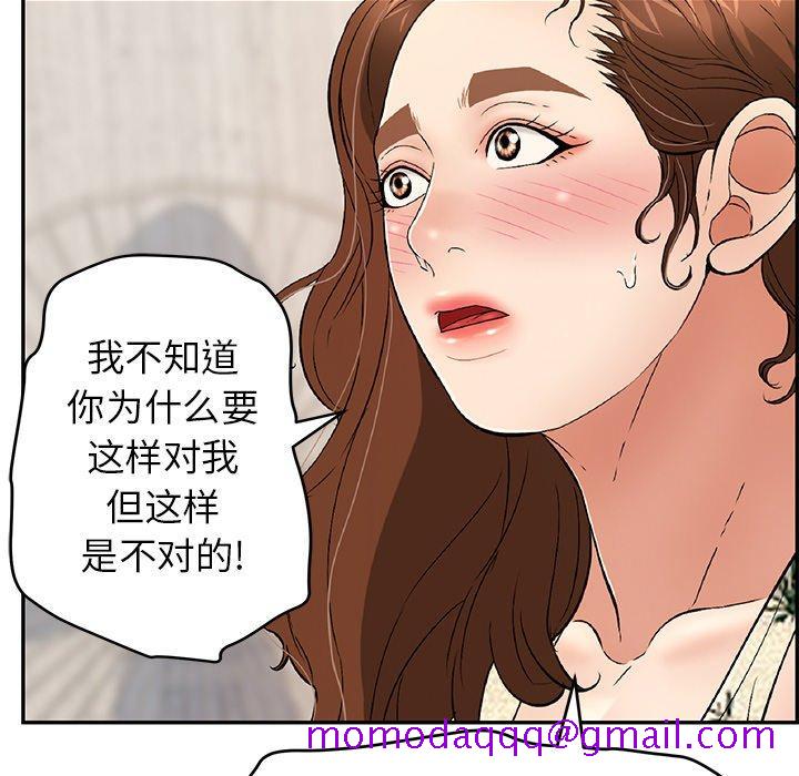 致命的你[h漫]韩漫全集-致命的你-第 61 话无删减无遮挡章节图片 