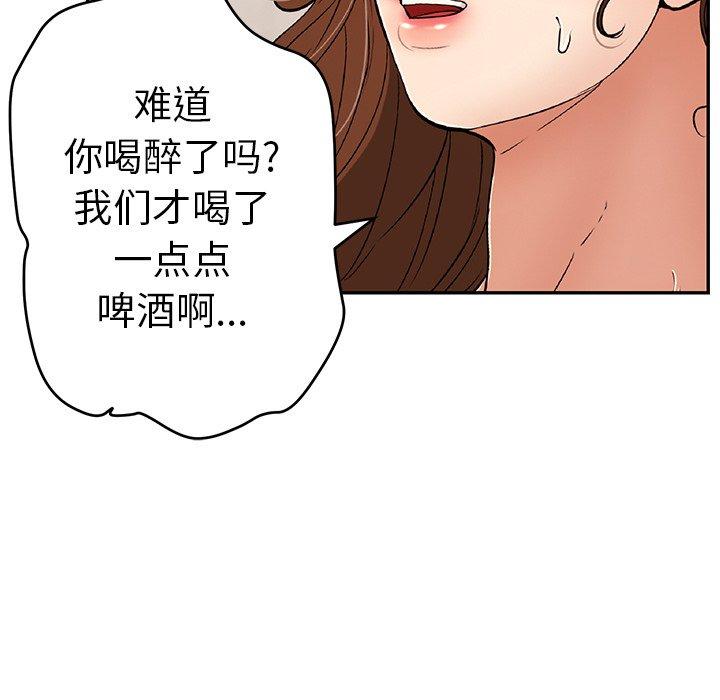 致命的你[h漫]韩漫全集-致命的你-第 61 话无删减无遮挡章节图片 