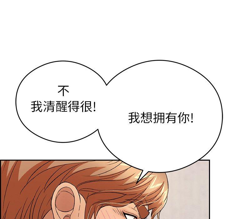 致命的你[h漫]韩漫全集-致命的你-第 61 话无删减无遮挡章节图片 