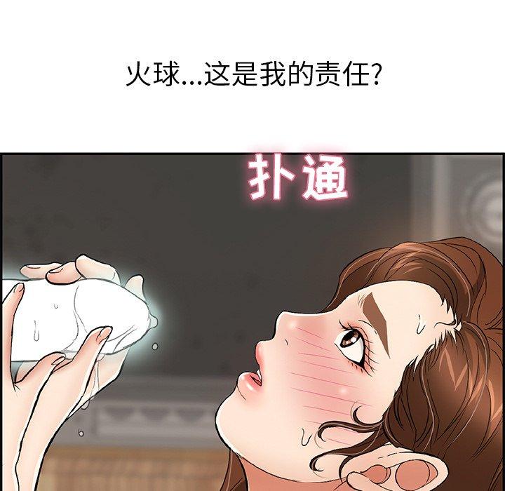 致命的你[抖漫]韩漫全集-致命的你-第 62 话无删减无遮挡章节图片 