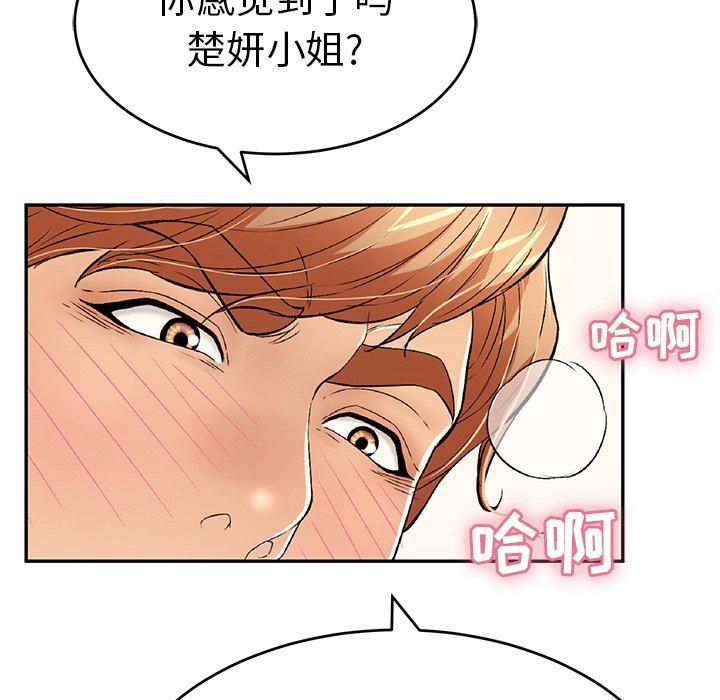 致命的你[抖漫]韩漫全集-致命的你-第 62 话无删减无遮挡章节图片 