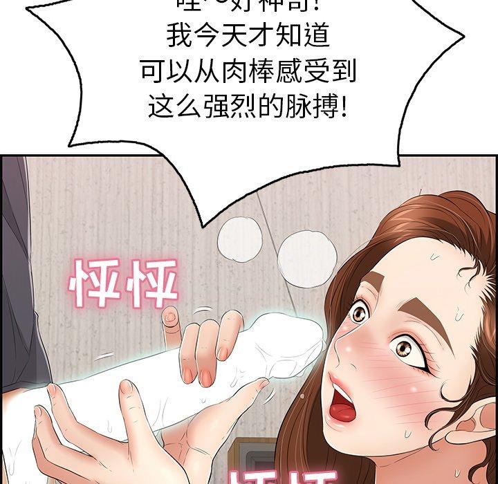 致命的你[抖漫]韩漫全集-致命的你-第 62 话无删减无遮挡章节图片 