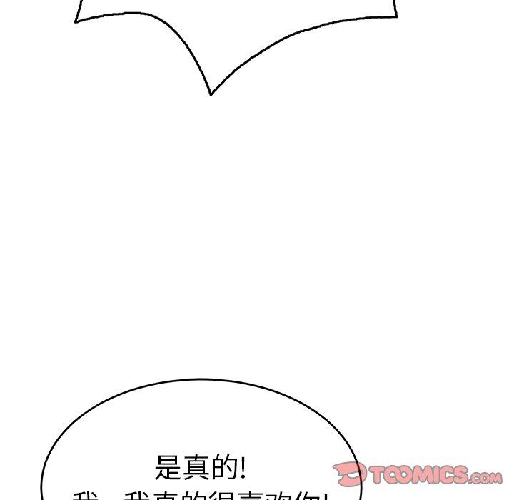 致命的你[抖漫]韩漫全集-致命的你-第 62 话无删减无遮挡章节图片 