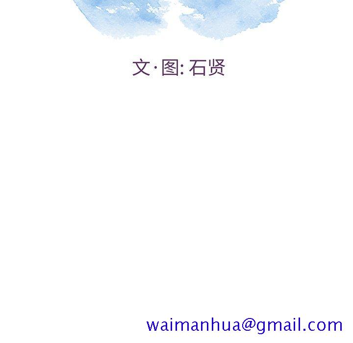 致命的你[抖漫]韩漫全集-致命的你-第 62 话无删减无遮挡章节图片 