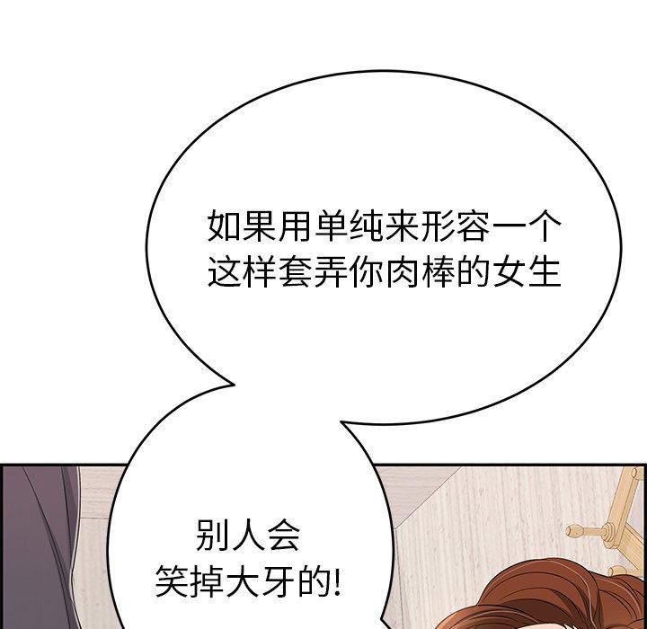 致命的你[抖漫]韩漫全集-致命的你-第 62 话无删减无遮挡章节图片 