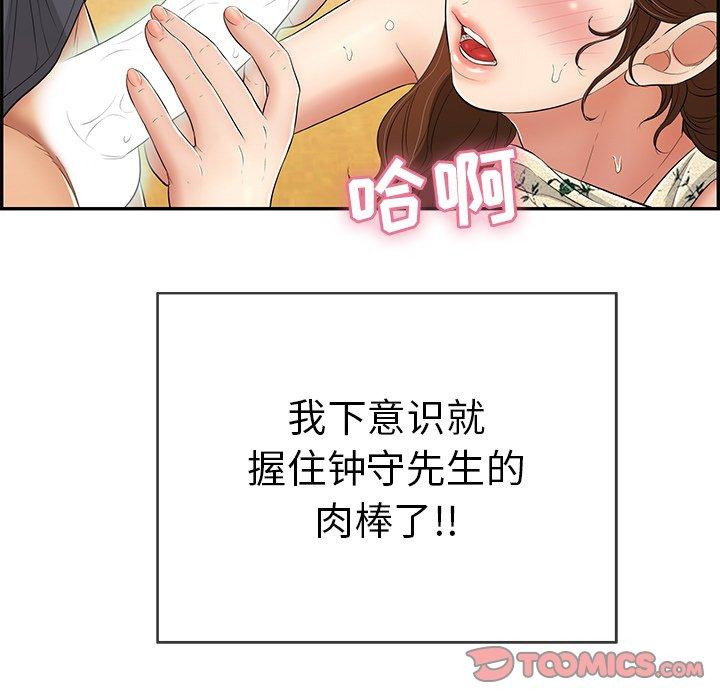致命的你[抖漫]韩漫全集-致命的你-第 62 话无删减无遮挡章节图片 