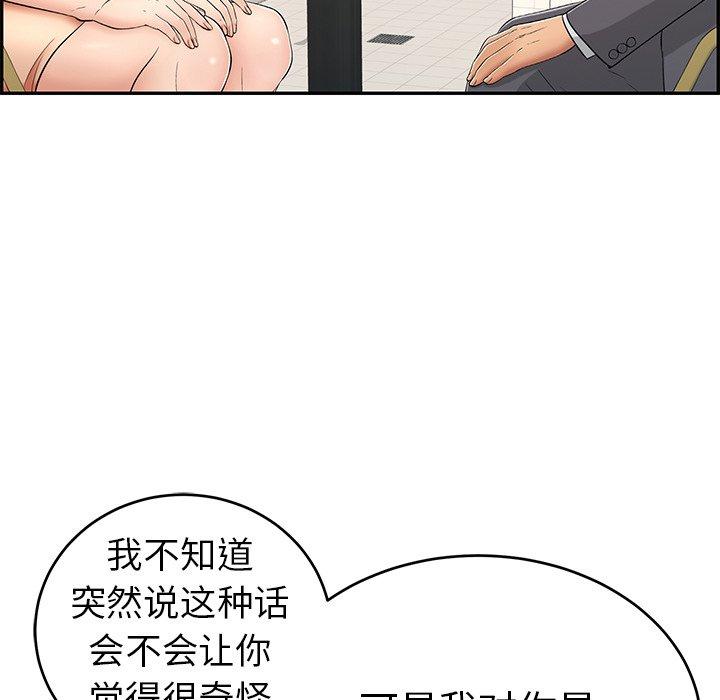 致命的你[抖漫]韩漫全集-致命的你-第 62 话无删减无遮挡章节图片 