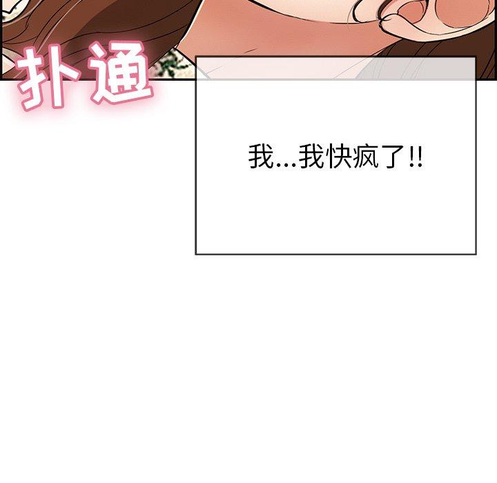 致命的你[抖漫]韩漫全集-致命的你-第 62 话无删减无遮挡章节图片 