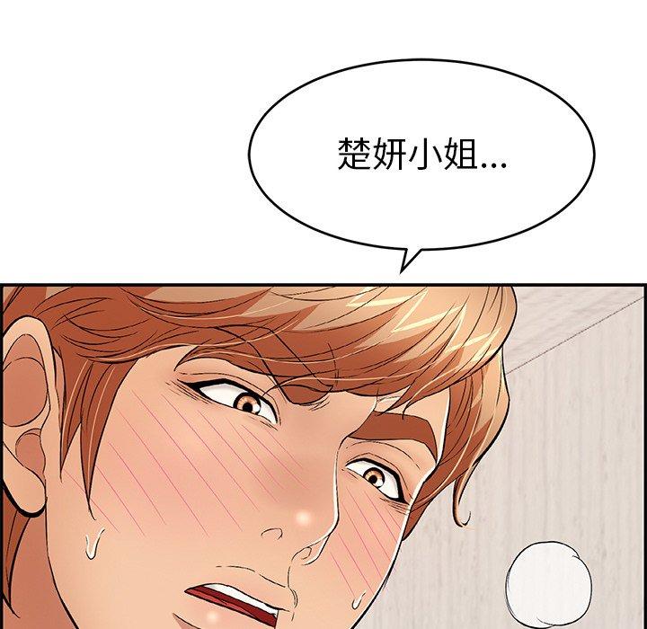 致命的你[抖漫]韩漫全集-致命的你-第 62 话无删减无遮挡章节图片 