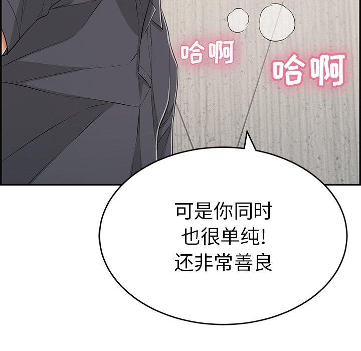 致命的你[抖漫]韩漫全集-致命的你-第 62 话无删减无遮挡章节图片 