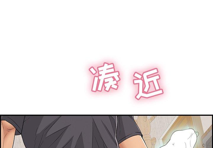 致命的你[抖漫]韩漫全集-致命的你-第 62 话无删减无遮挡章节图片 